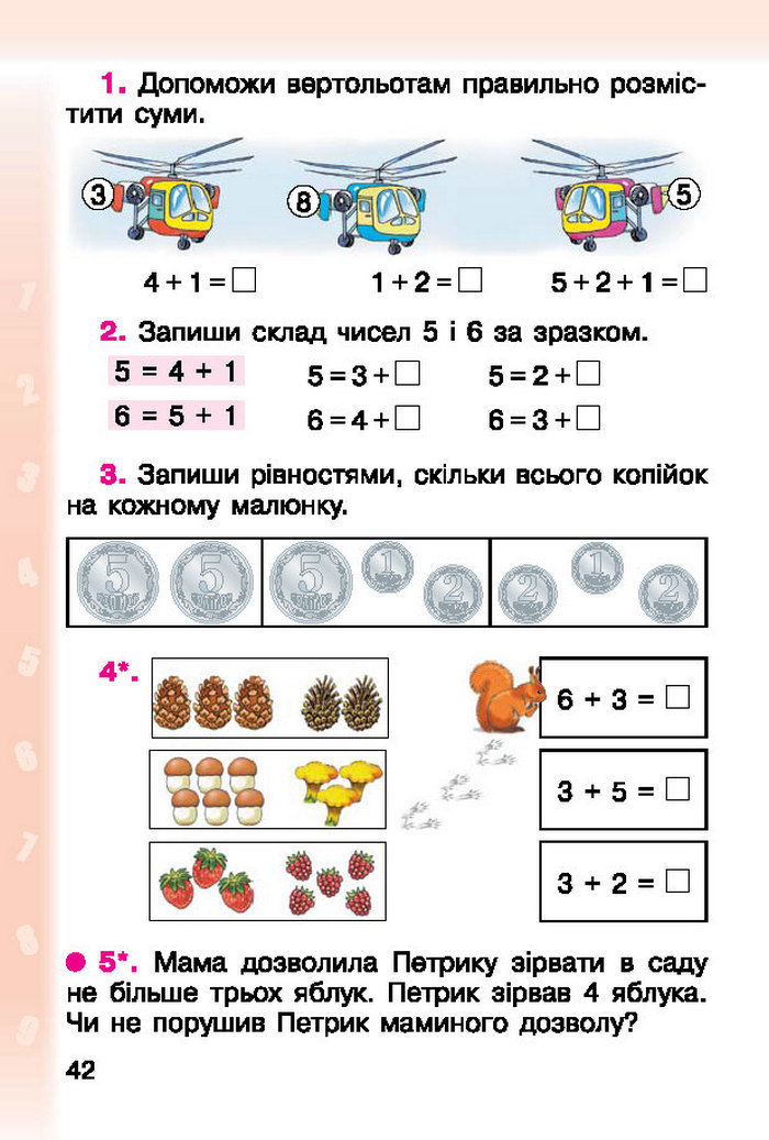 Підручник Математика 1 клас Богданович (Укр.)