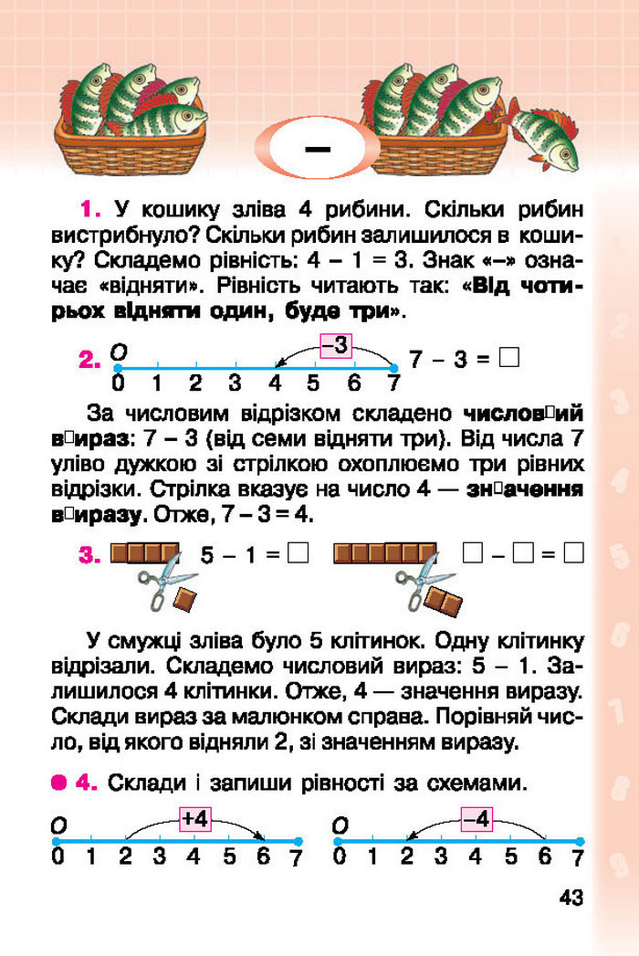 Підручник Математика 1 клас Богданович (Укр.)