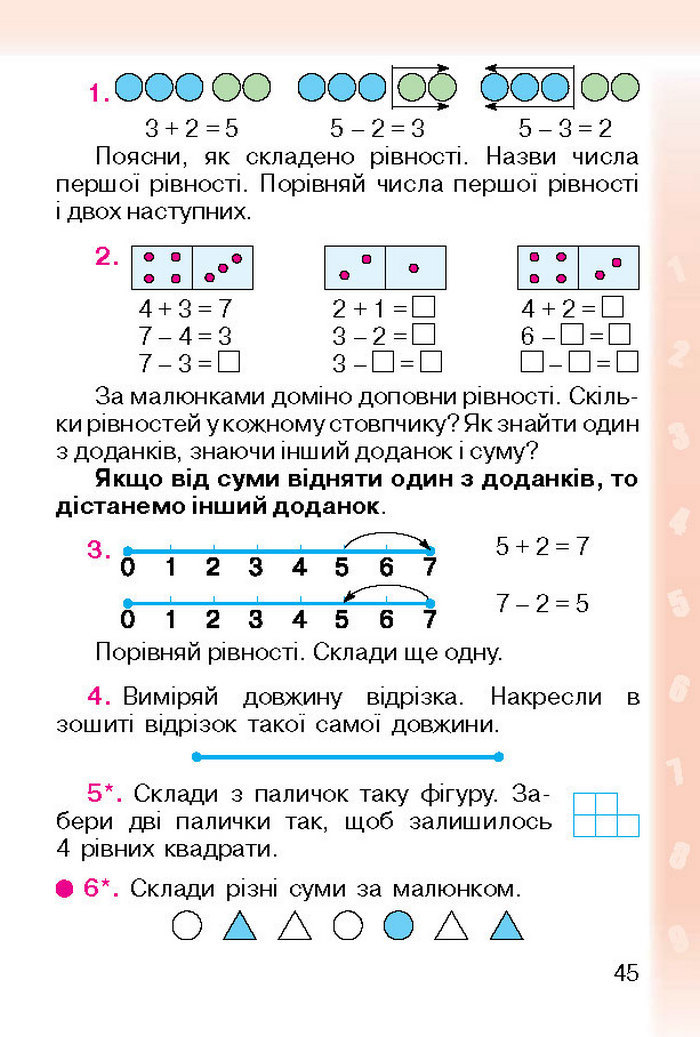 Підручник Математика 1 клас Богданович (Укр.)