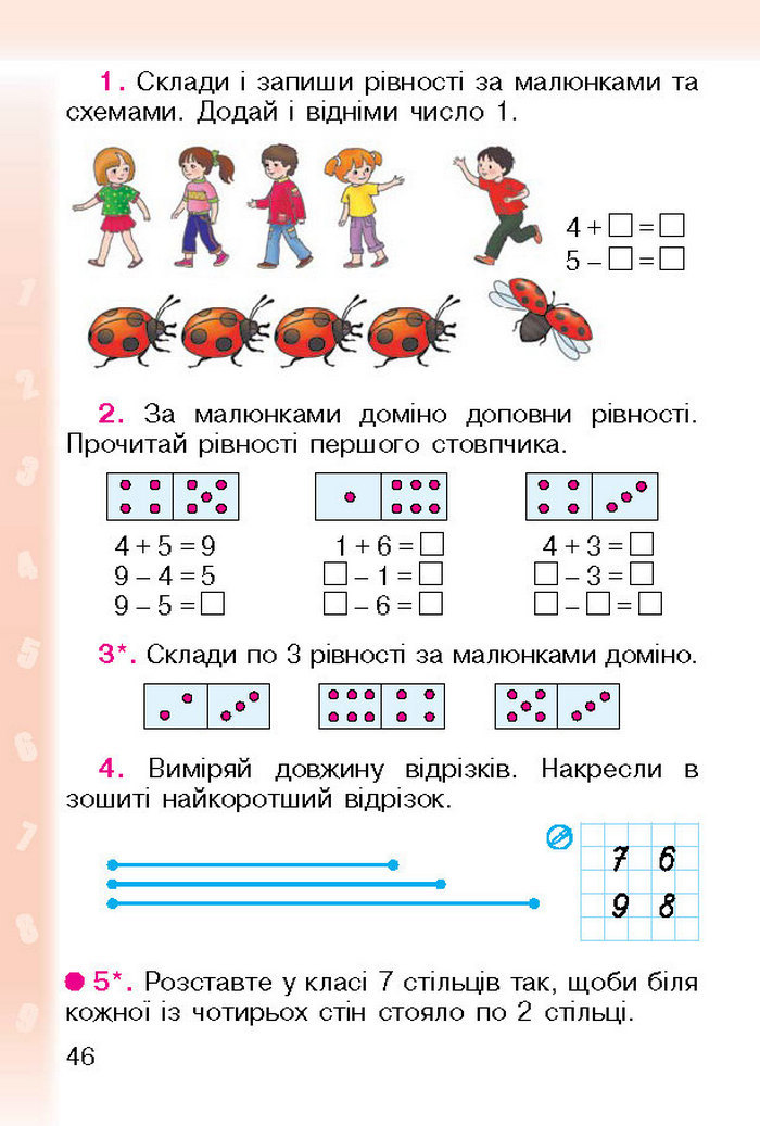 Підручник Математика 1 клас Богданович (Укр.)