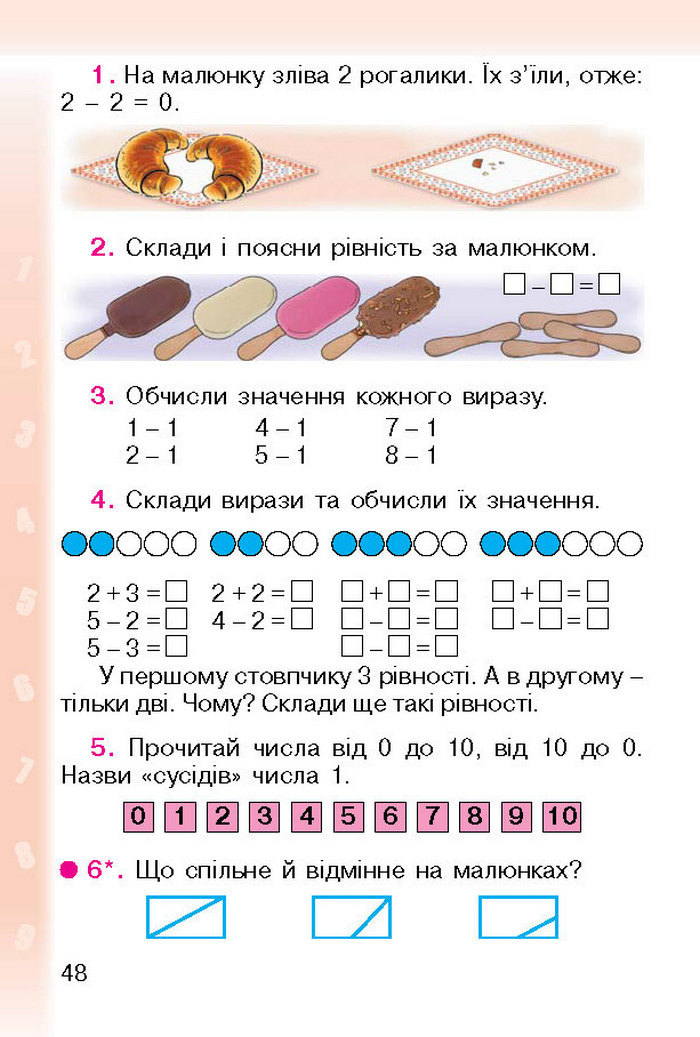 Підручник Математика 1 клас Богданович (Укр.)