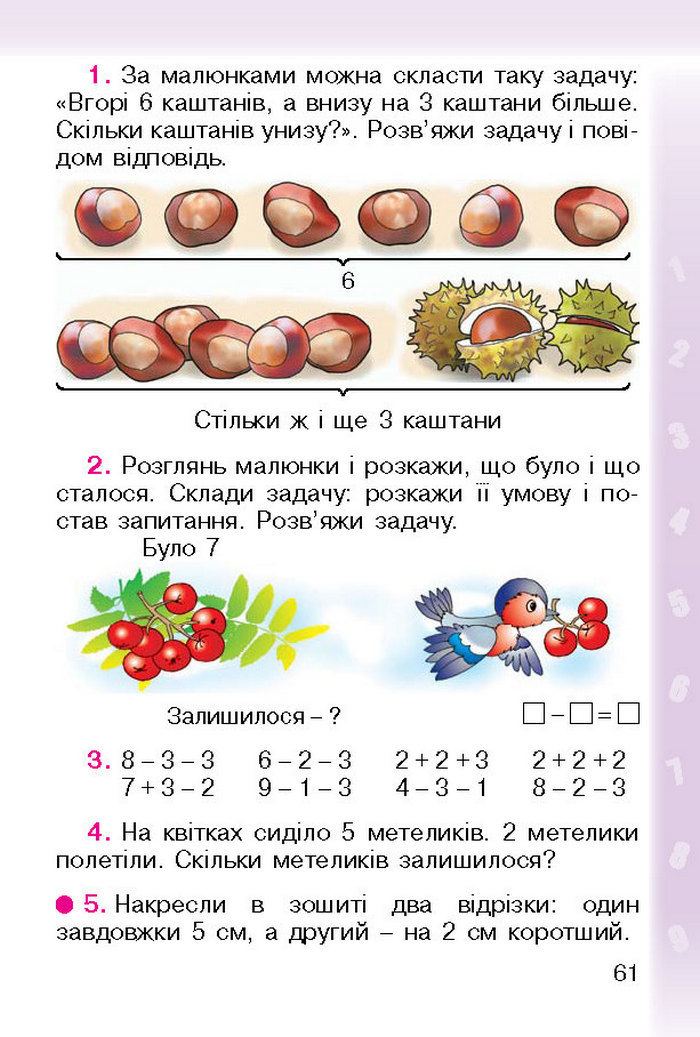 Підручник Математика 1 клас Богданович (Укр.)