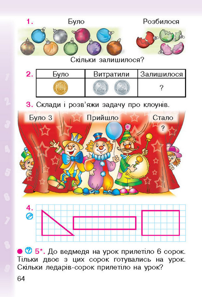 Підручник Математика 1 клас Богданович (Укр.)