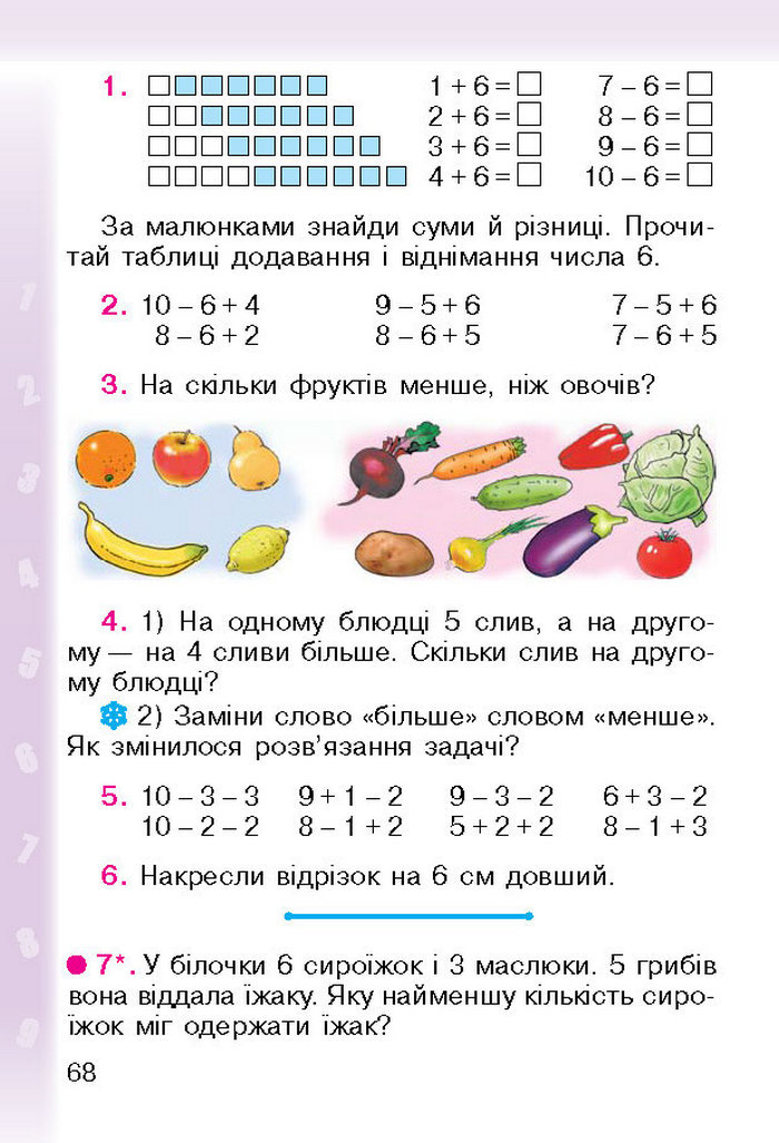 Підручник Математика 1 клас Богданович (Укр.)