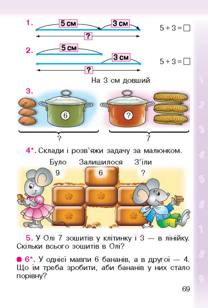 Підручник Математика 1 клас Богданович (Укр.)
