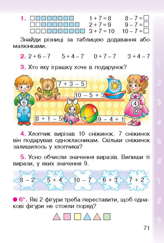 Підручник Математика 1 клас Богданович (Укр.)