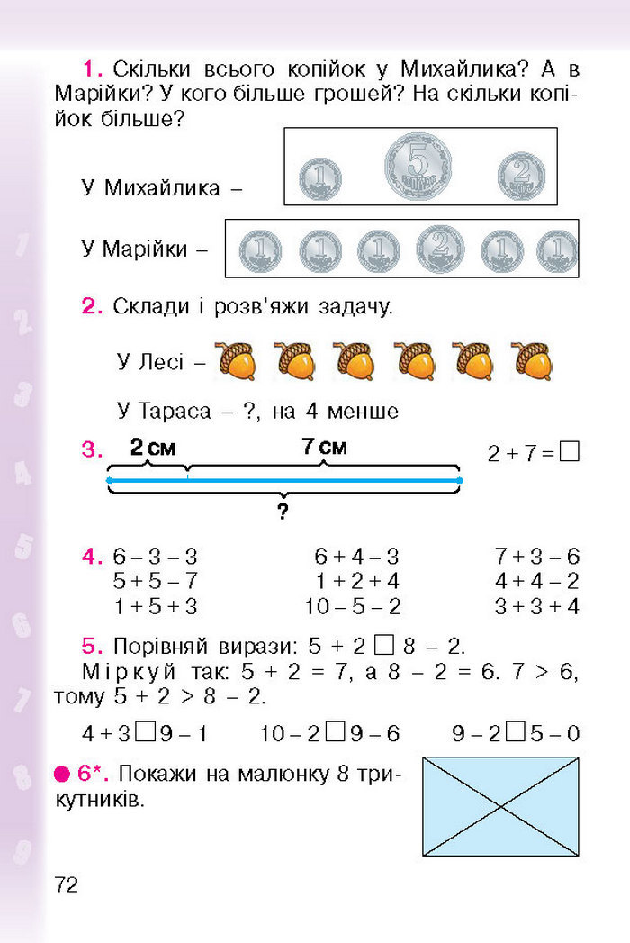 Підручник Математика 1 клас Богданович (Укр.)