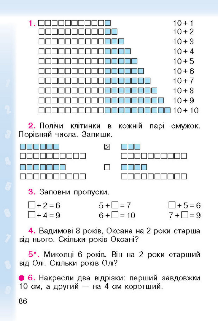 Підручник Математика 1 клас Богданович (Укр.)