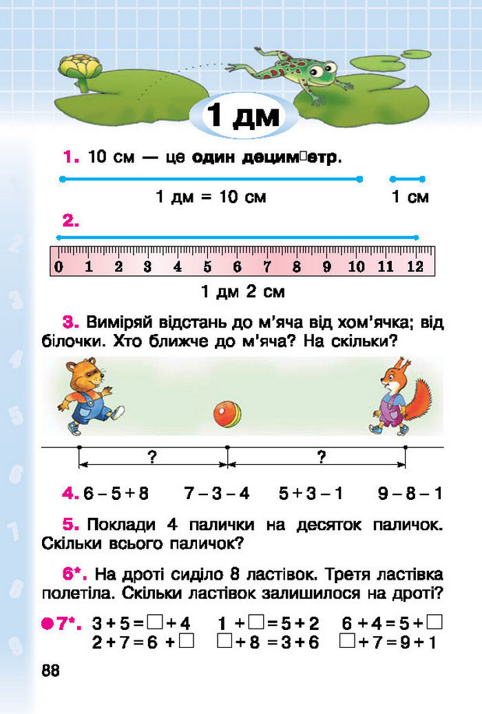 Підручник Математика 1 клас Богданович (Укр.)