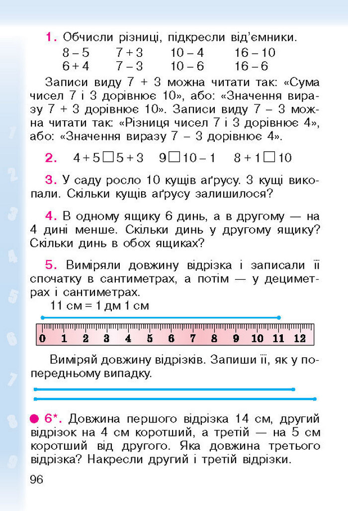 Підручник Математика 1 клас Богданович (Укр.)