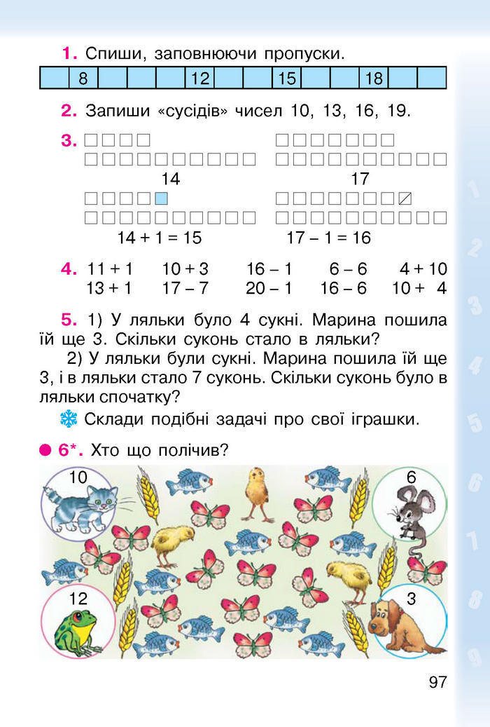 Підручник Математика 1 клас Богданович (Укр.)