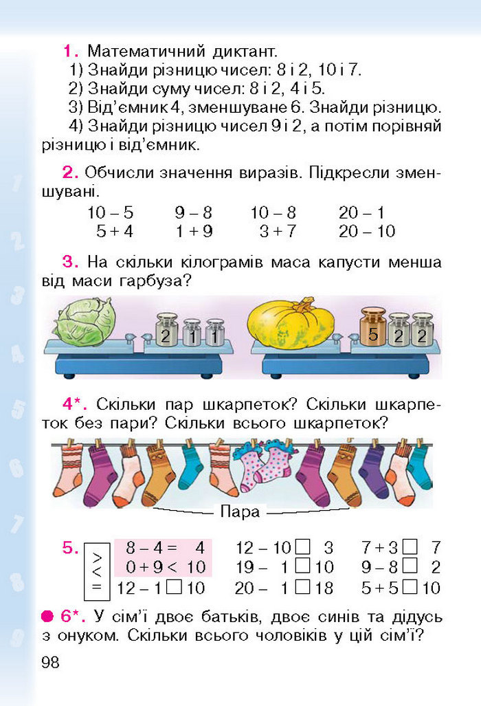 Підручник Математика 1 клас Богданович (Укр.)