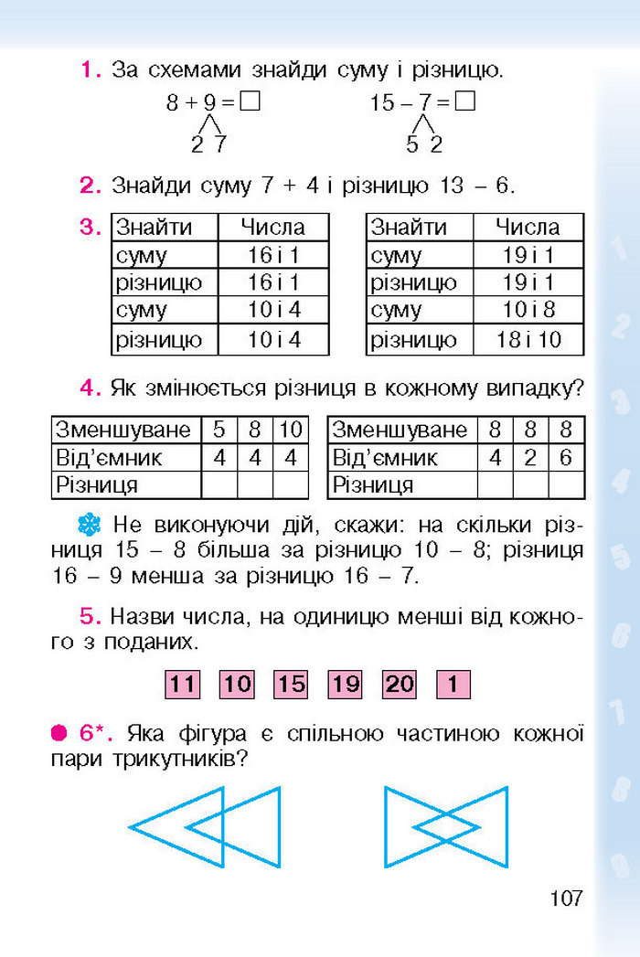 Підручник Математика 1 клас Богданович (Укр.)