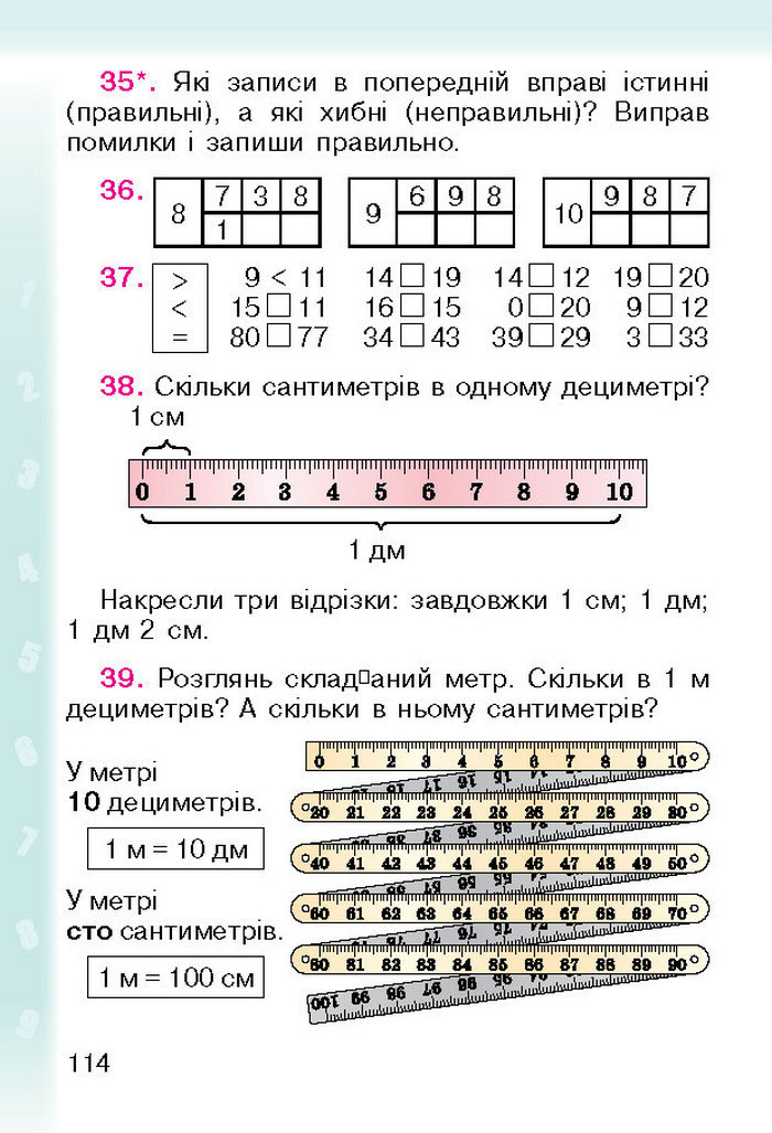 Підручник Математика 1 клас Богданович (Укр.)