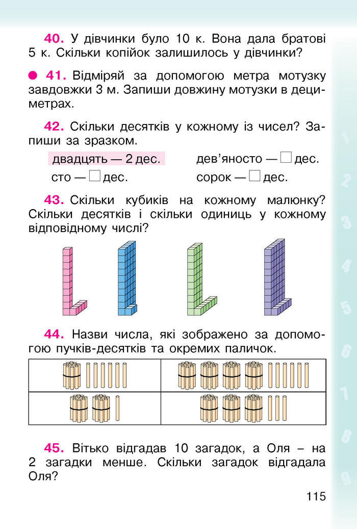 Підручник Математика 1 клас Богданович (Укр.)