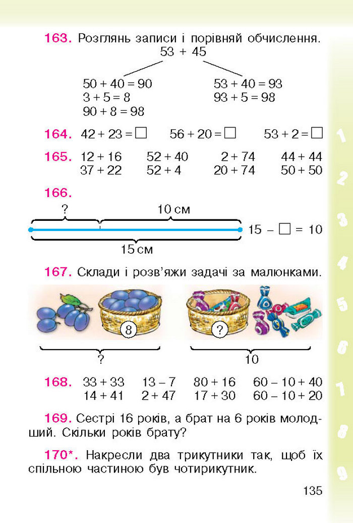 Підручник Математика 1 клас Богданович (Укр.)