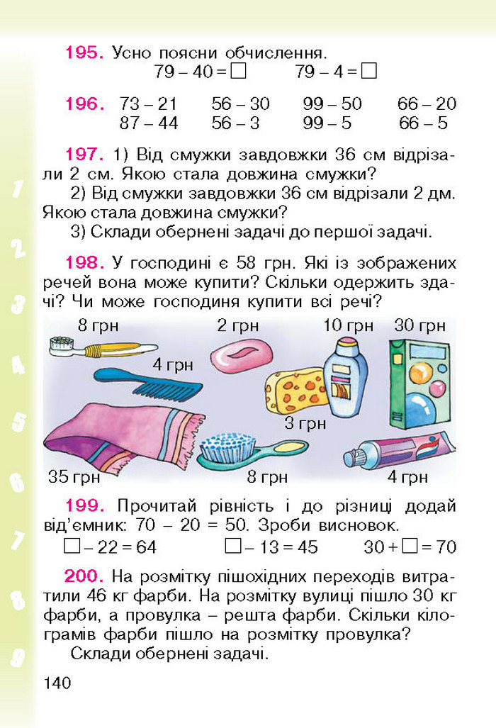Підручник Математика 1 клас Богданович (Укр.)