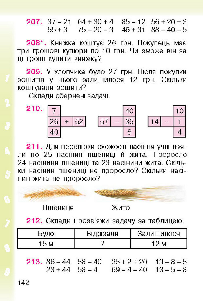 Підручник Математика 1 клас Богданович (Укр.)