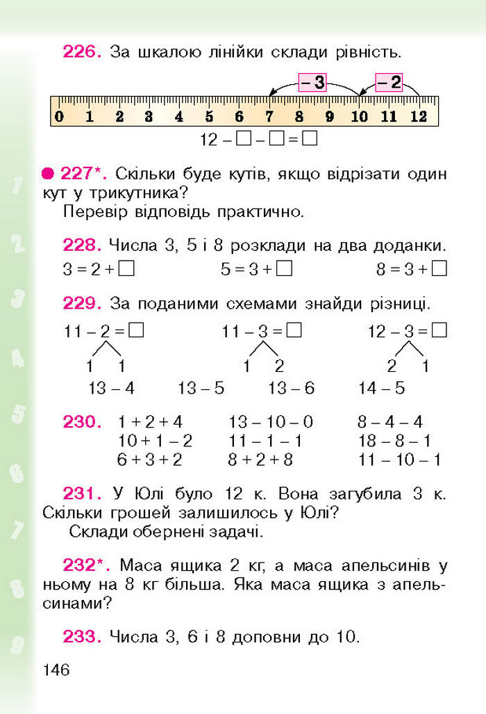 Підручник Математика 1 клас Богданович (Укр.)