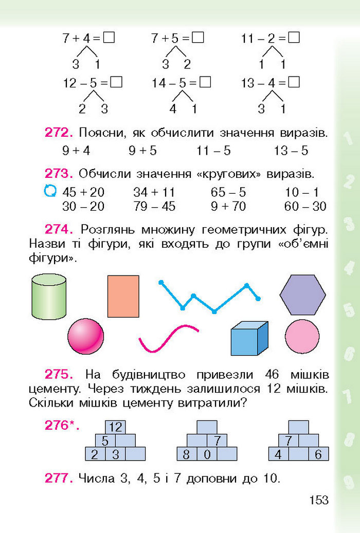 Підручник Математика 1 клас Богданович (Укр.)