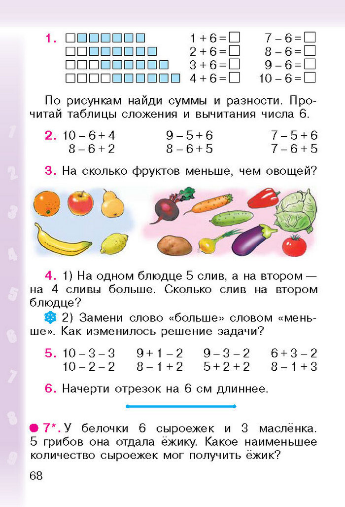 Математика 1 класс Богданович (Рус.)