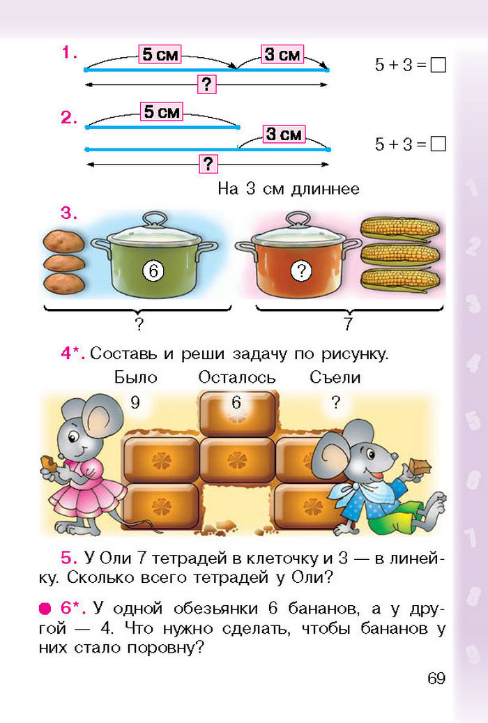 Математика 1 класс Богданович (Рус.)