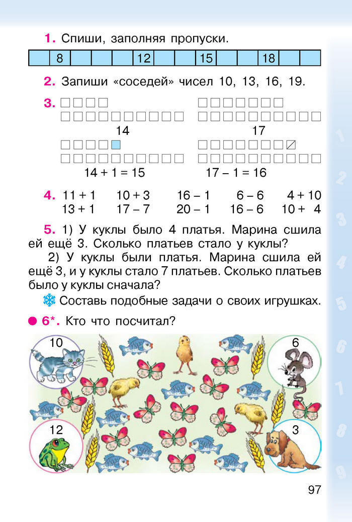 Математика 1 класс Богданович (Рус.)