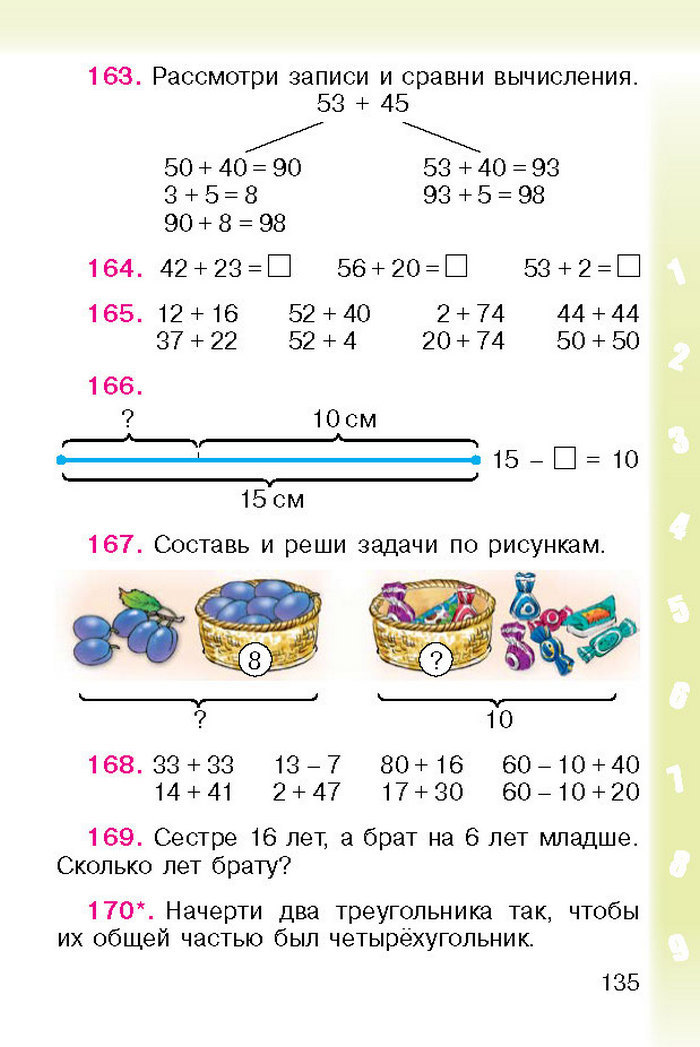 Математика 1 класс Богданович (Рус.)