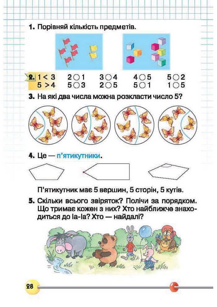 Підручник Математика 1 клас Рівкінд