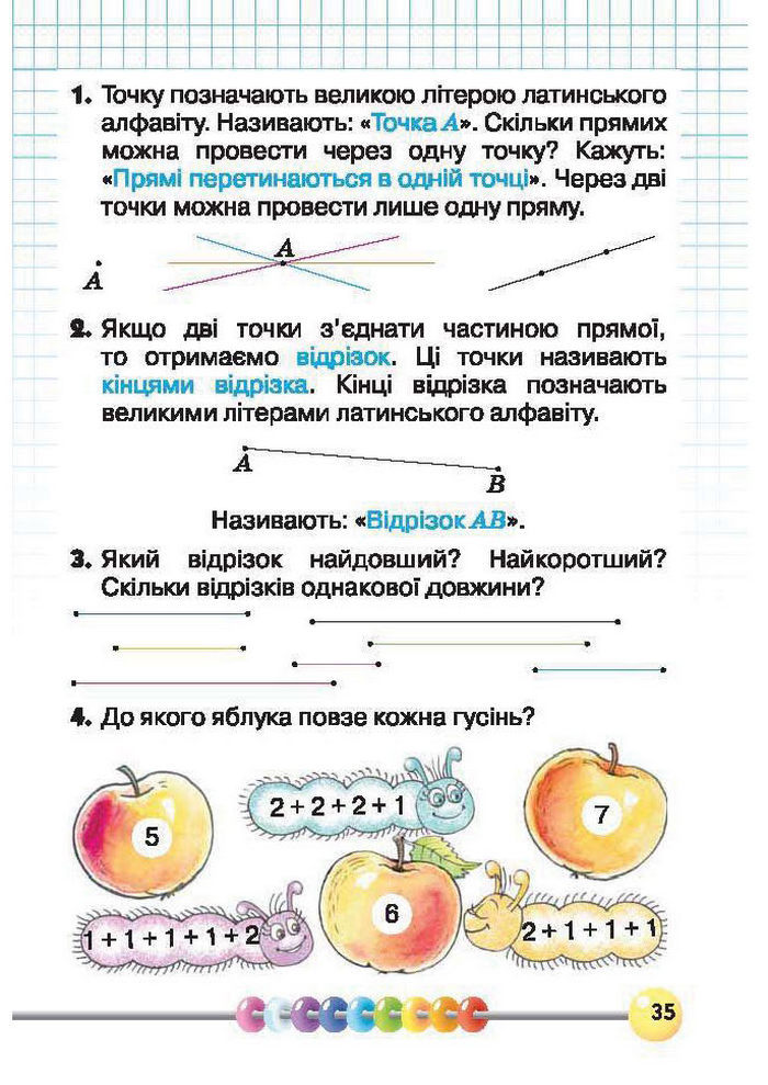 Підручник Математика 1 клас Рівкінд