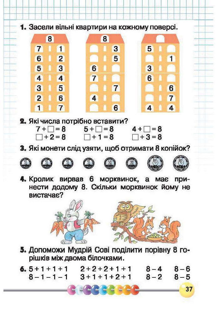 Підручник Математика 1 клас Рівкінд