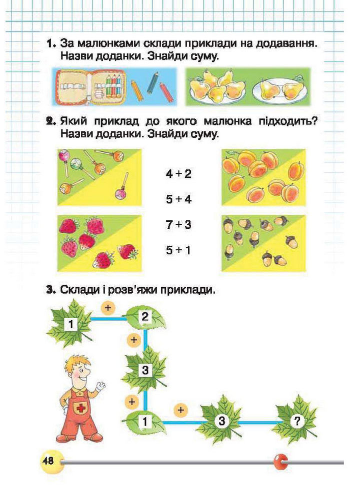 Підручник Математика 1 клас Рівкінд