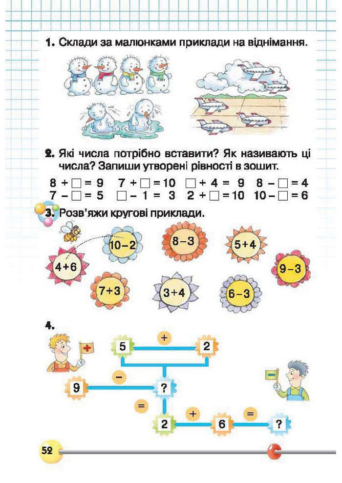 Підручник Математика 1 клас Рівкінд