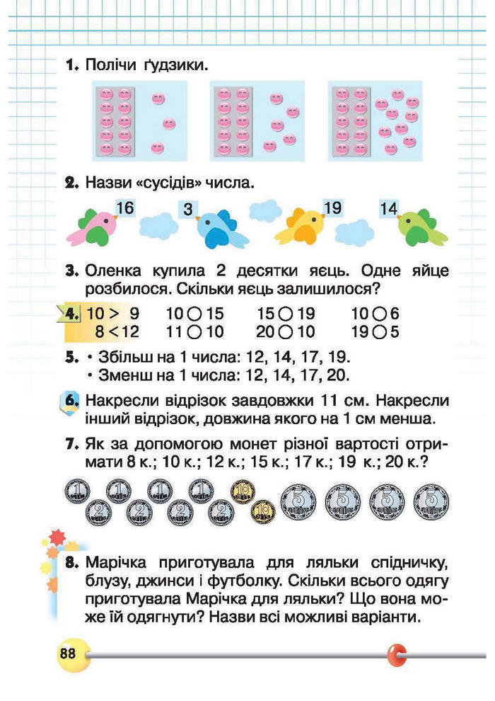 Підручник Математика 1 клас Рівкінд