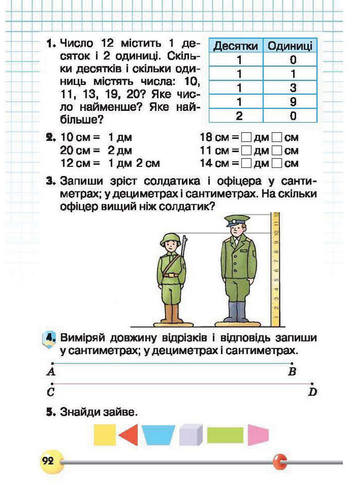 Підручник Математика 1 клас Рівкінд