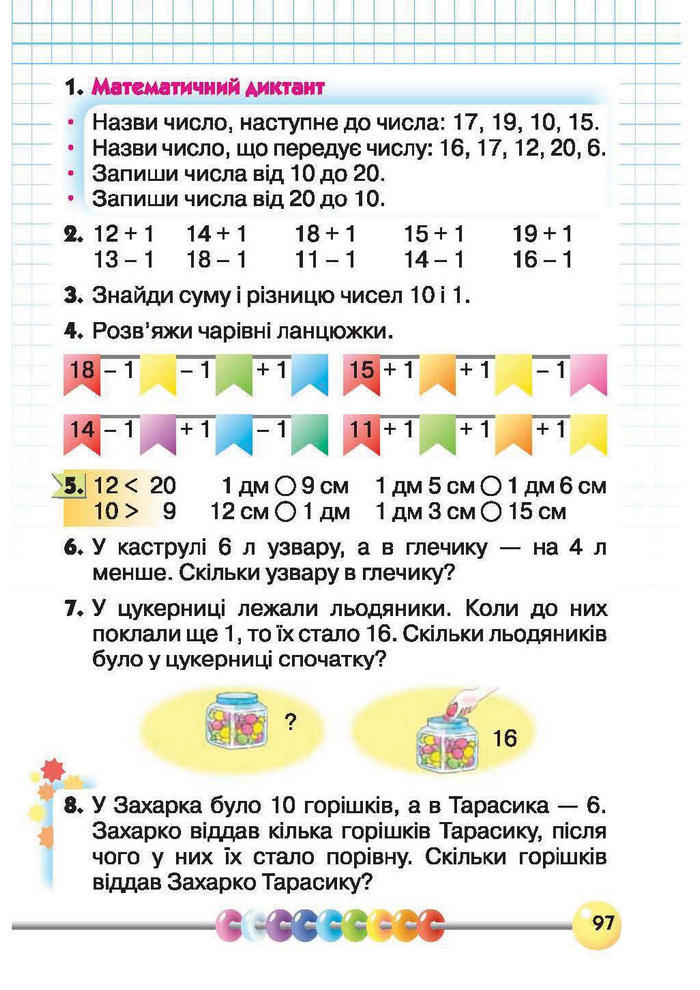 Підручник Математика 1 клас Рівкінд