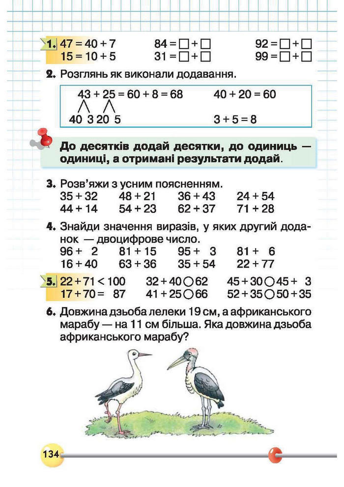 Підручник Математика 1 клас Рівкінд