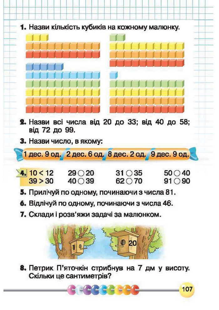 Підручник Математика 1 клас Рівкінд