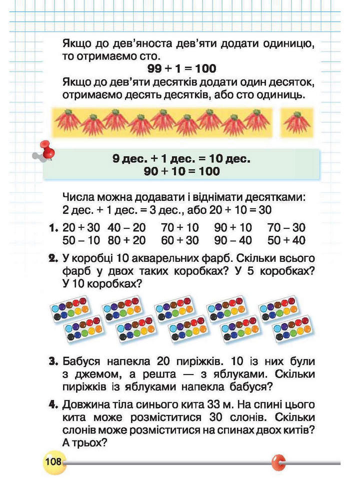 Підручник Математика 1 клас Рівкінд