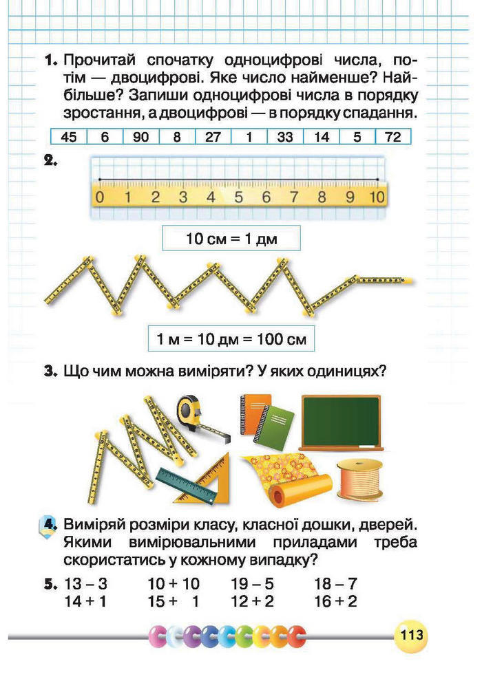 Підручник Математика 1 клас Рівкінд