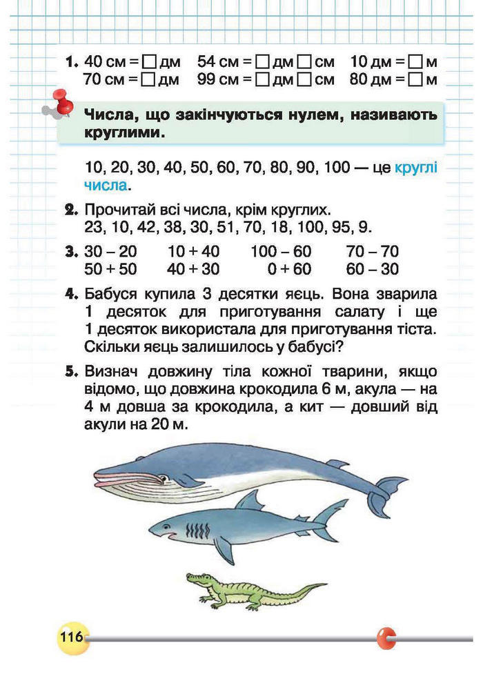 Підручник Математика 1 клас Рівкінд