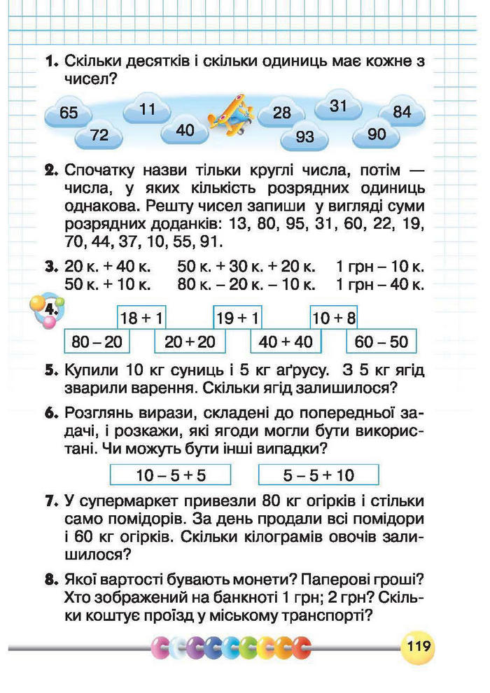 Підручник Математика 1 клас Рівкінд