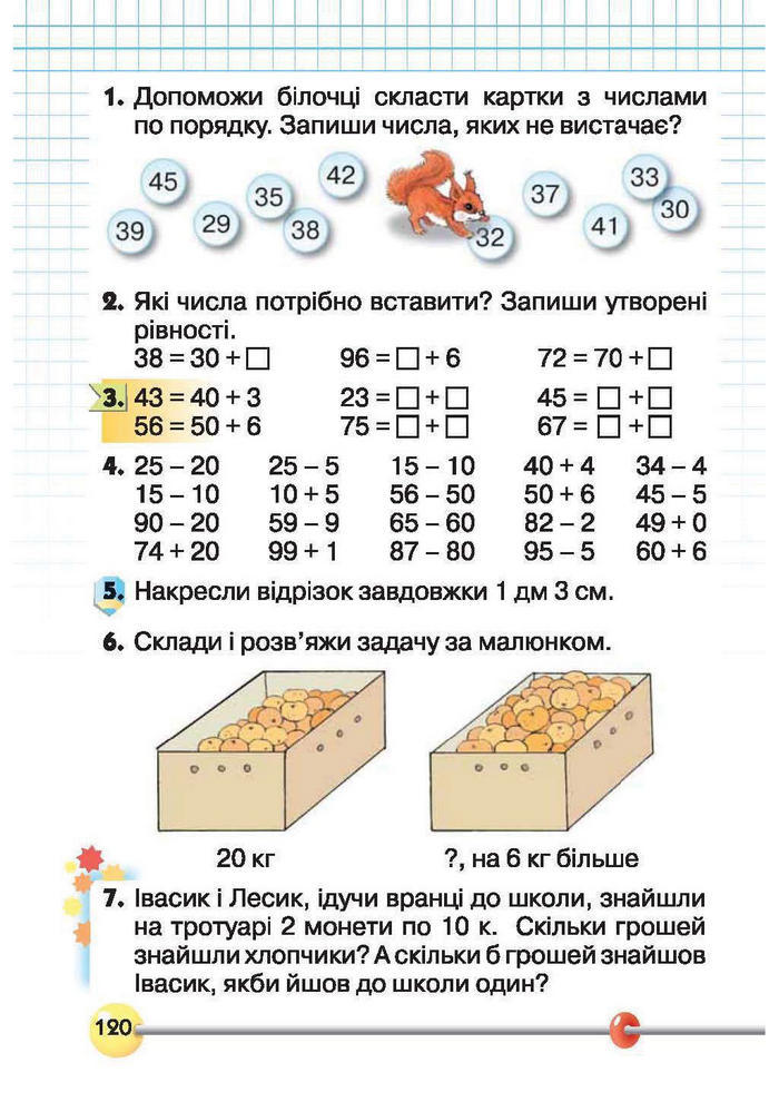 Підручник Математика 1 клас Рівкінд