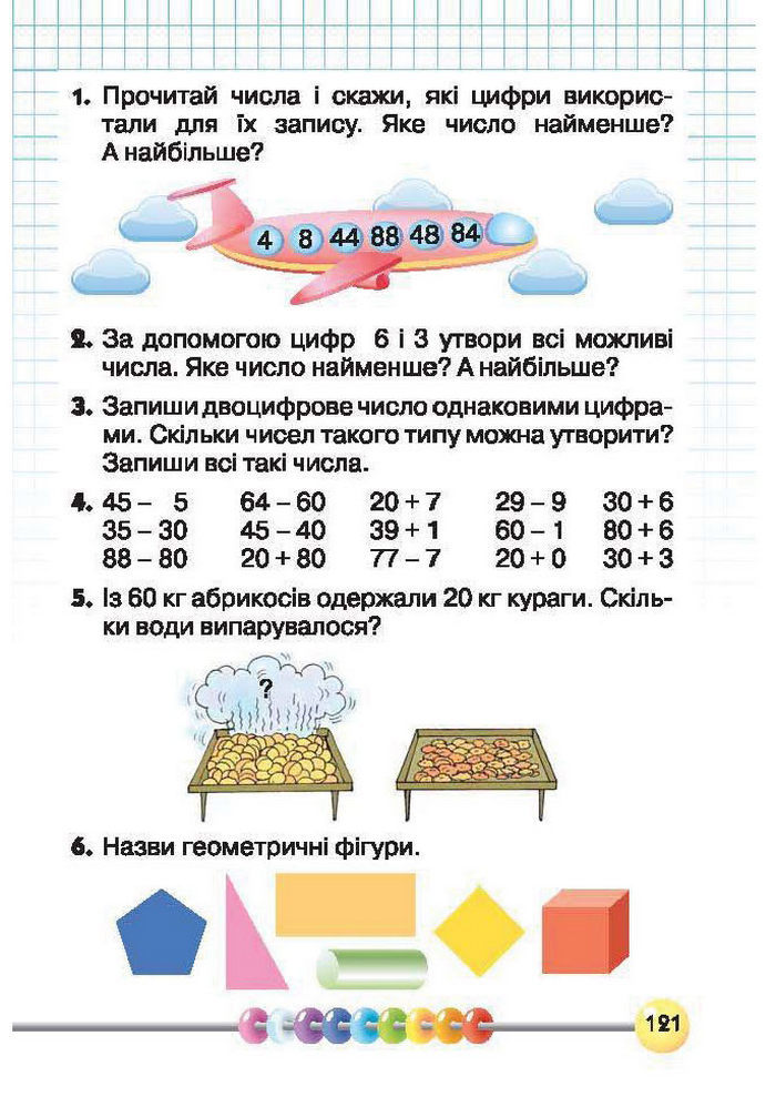 Підручник Математика 1 клас Рівкінд