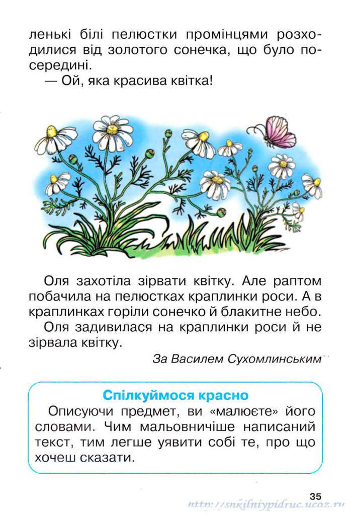 Підручник Українська мова 1 клас Захарійчук
