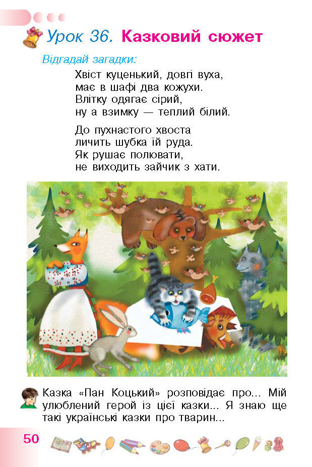 Українська мова 1 класс Гавриш