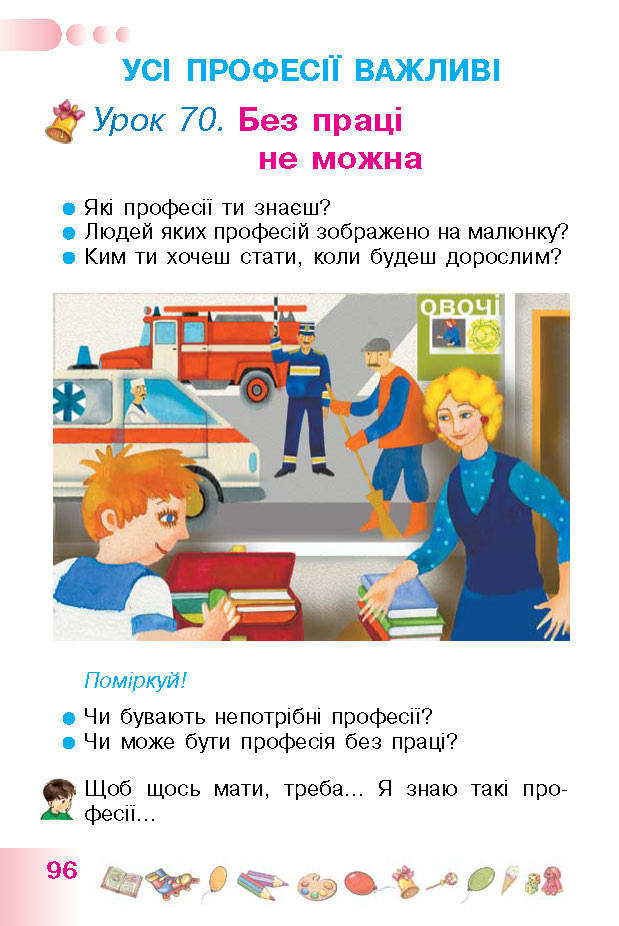 Українська мова 1 класс Гавриш