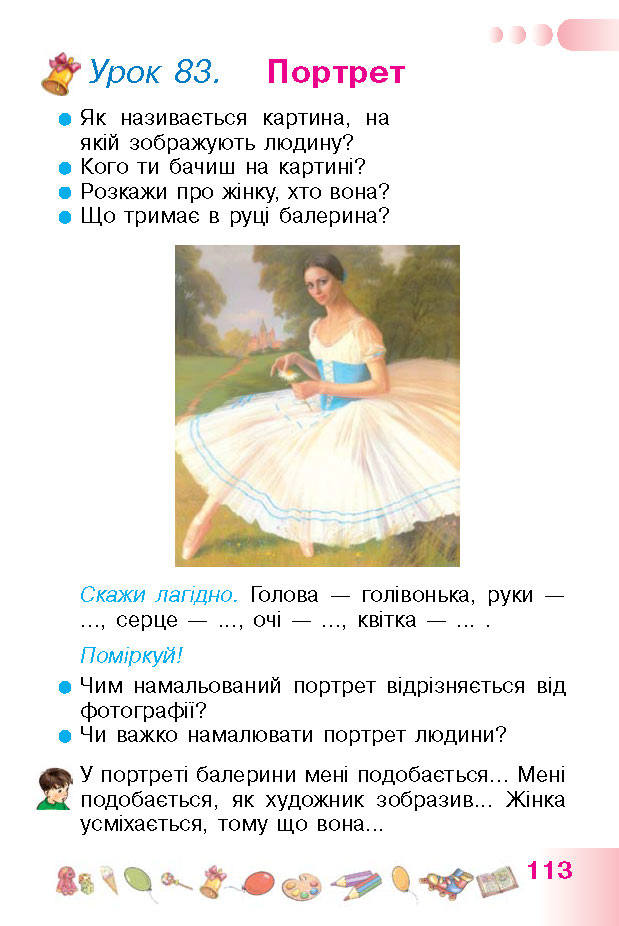Українська мова 1 класс Гавриш