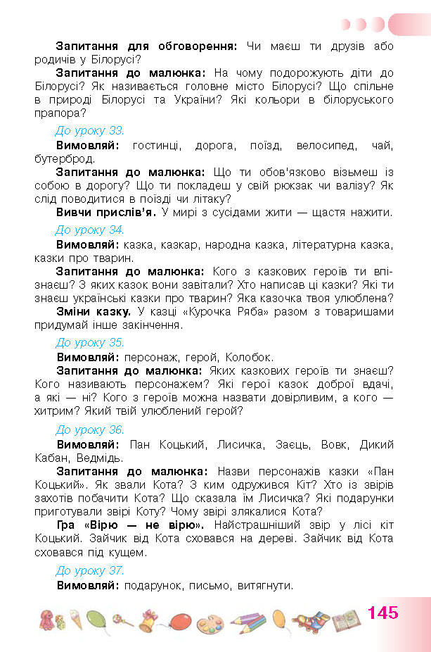 Українська мова 1 класс Гавриш