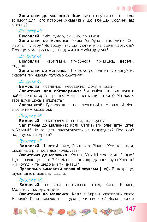 Українська мова 1 класс Гавриш